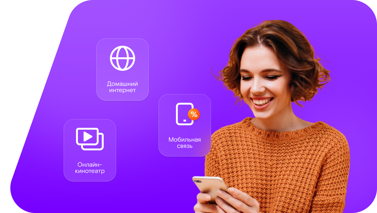 Промо-тарифы Ростелеком в&nbsp;село Бобринка (Омская область)